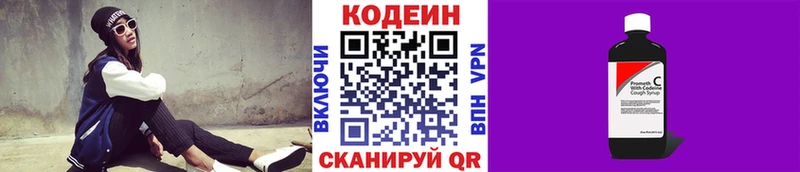 Кодеиновый сироп Lean Purple Drank Купить где Ленск