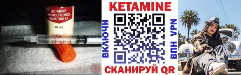 КЕТАМИН VHQ Купить где Ленск